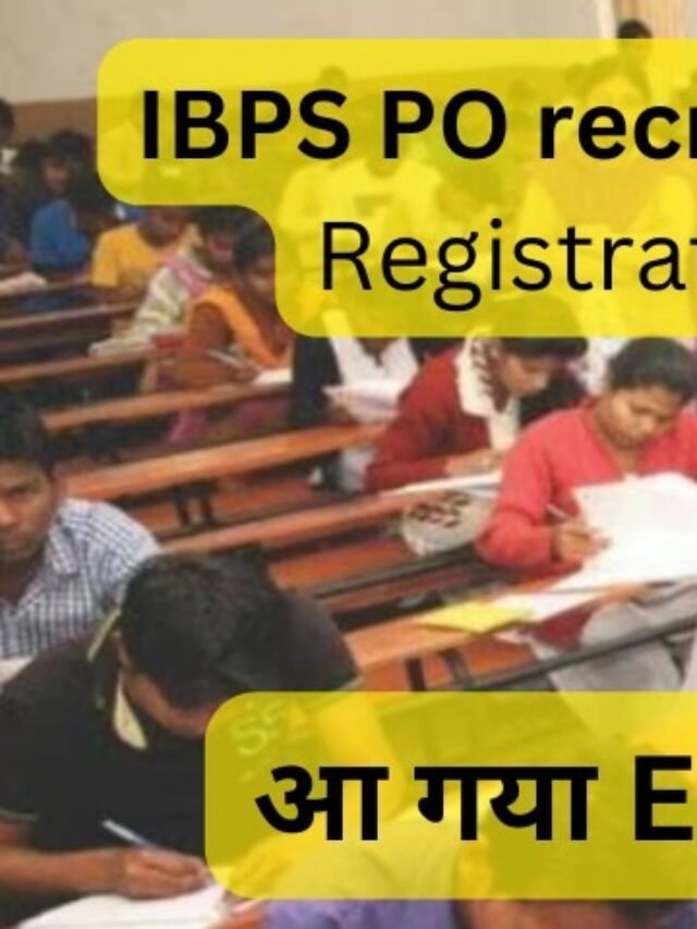 सुरू होने वाला हैं IBPS PO Registration